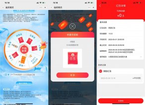 淘宝抽0.2~100元通用购物红包