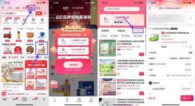 抖音品牌馆1元撸实物包邮