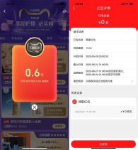 淘宝直接领0.6元通用消费红包