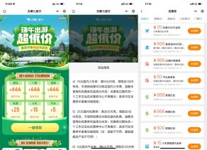 去哪儿端午出游领火车和机票券