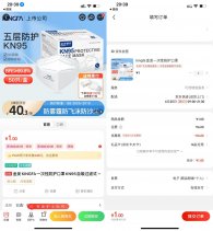 京东PLUS 1元撸50个N95口罩