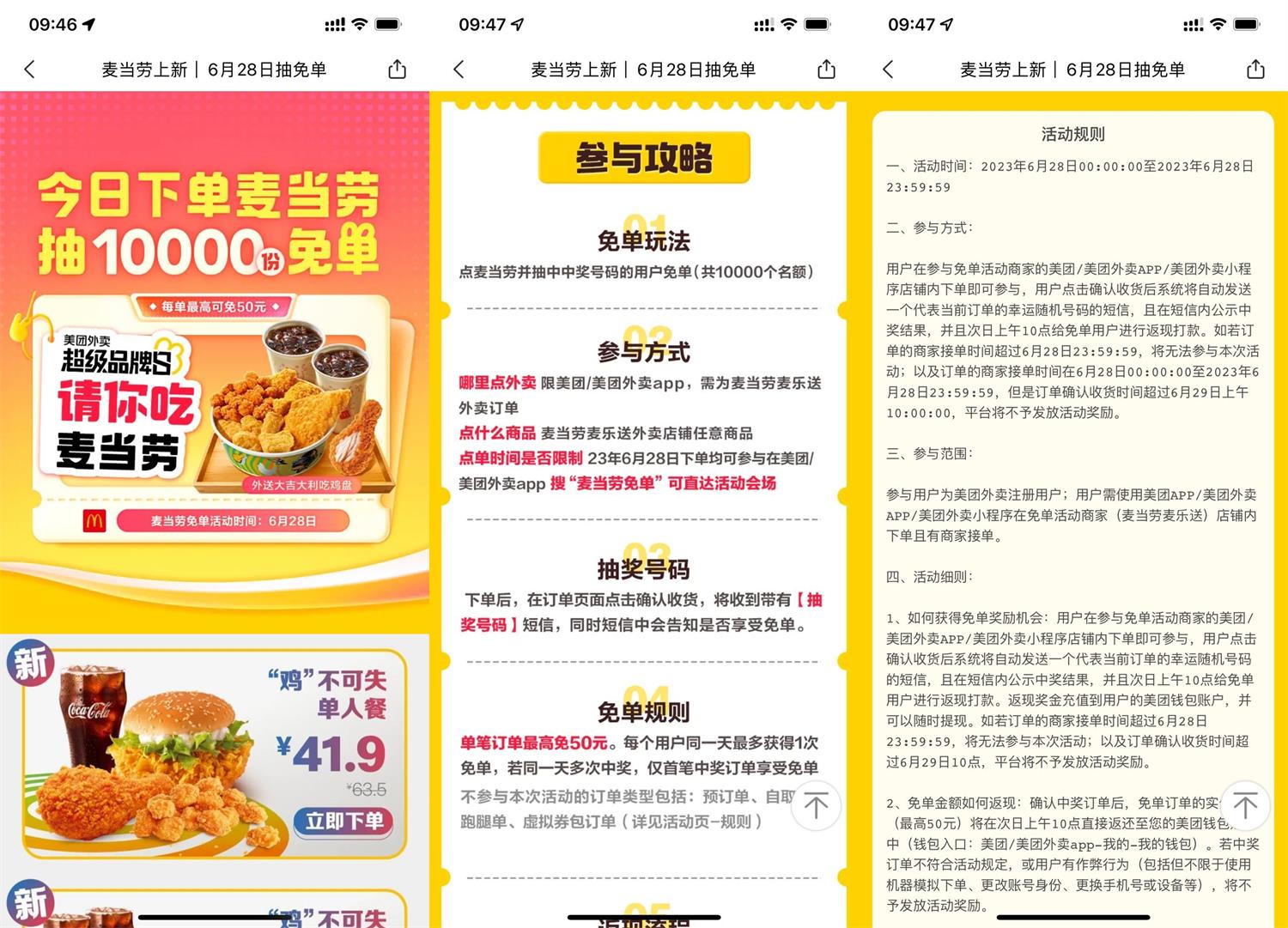 1687919159462267.jpg QQ图片20230628102541.jpg