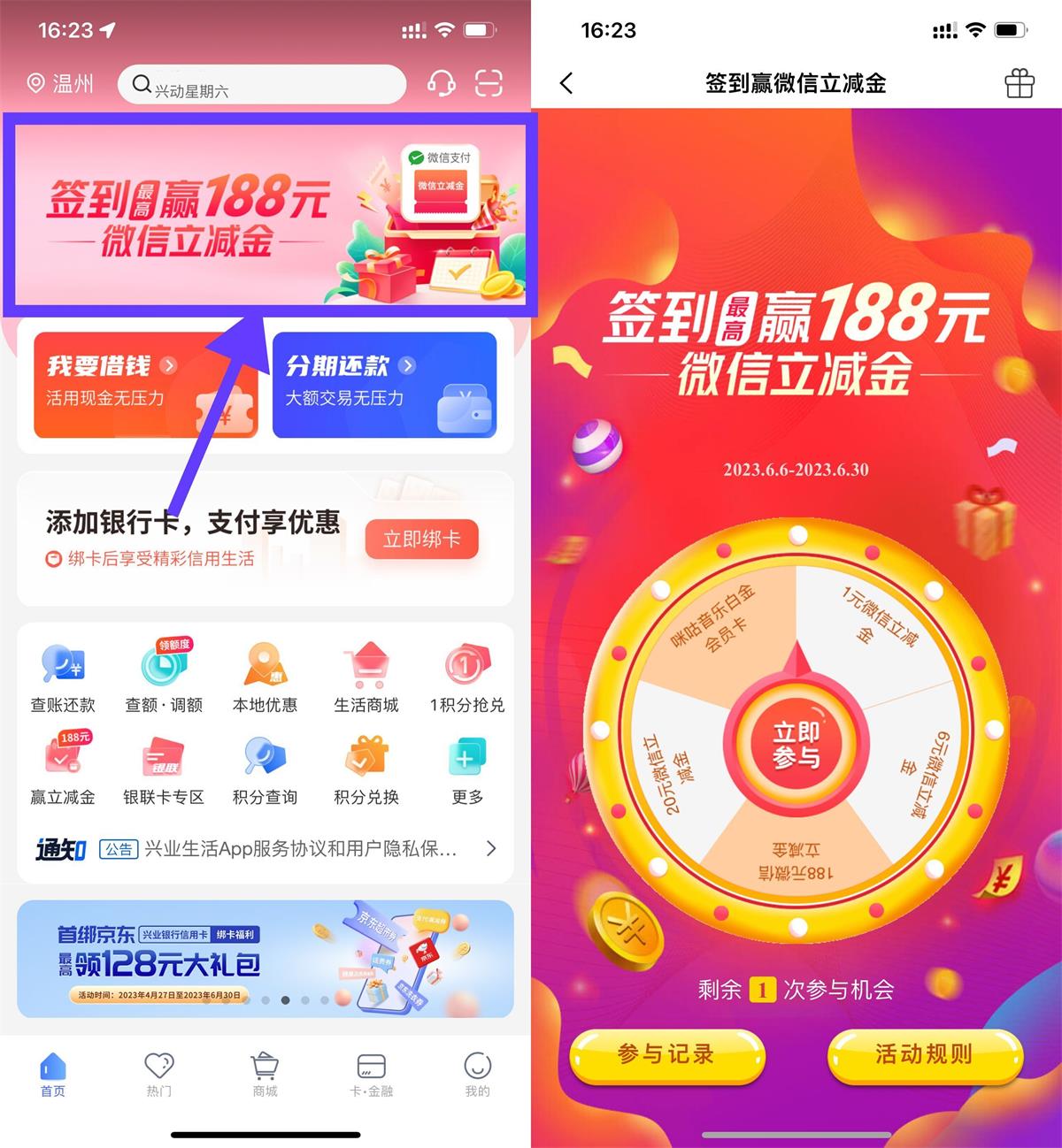 1688035290673642.jpg QQ图片20230629184103.jpg