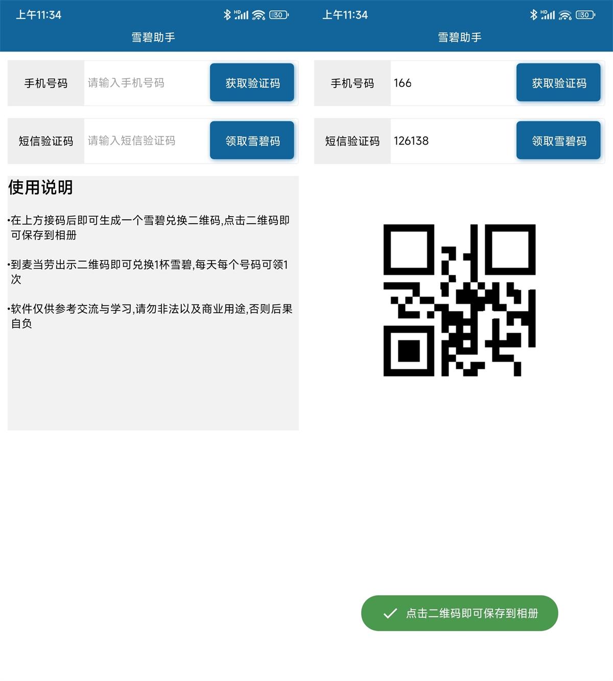 1688355345175398.jpg HT_20230703113532.jpg