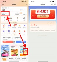 微博领取随机高温补贴红包
