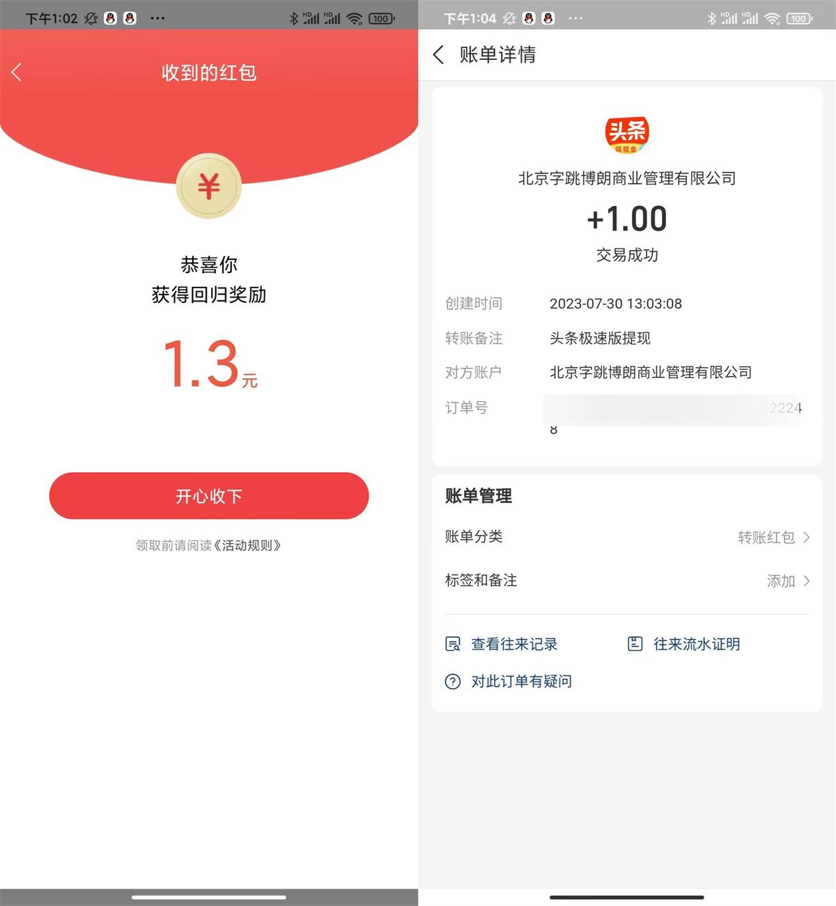 1690695253313479.jpg QQ图片20230730133340.jpg