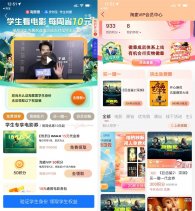 淘票票学生用户每周领50积分