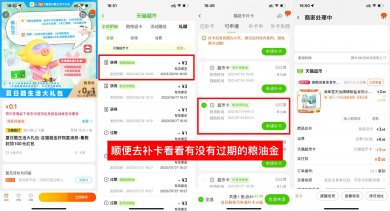 天猫超市最低0元撸3包盐包邮