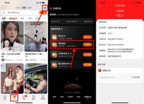 淘宝发视频领2元通用购物红包