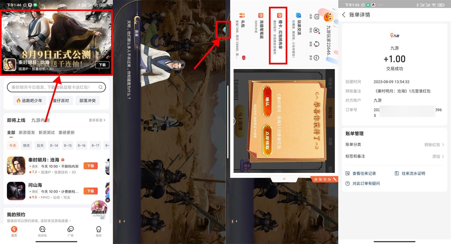 1691562589282942.jpg QQ图片20230809142838.jpg