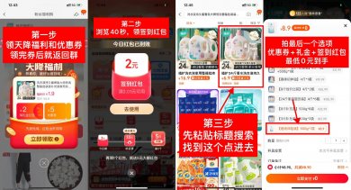 淘宝最低0元撸抽纸硫磺皂湿巾