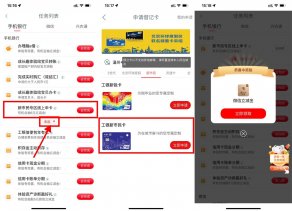 工行简单申请抽20减5元立减金