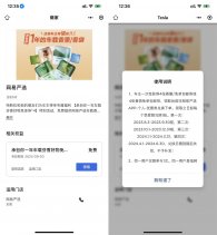 特斯拉车主免费领1年车载香薰