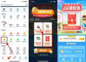 饿了么签到2天领取6元支付券