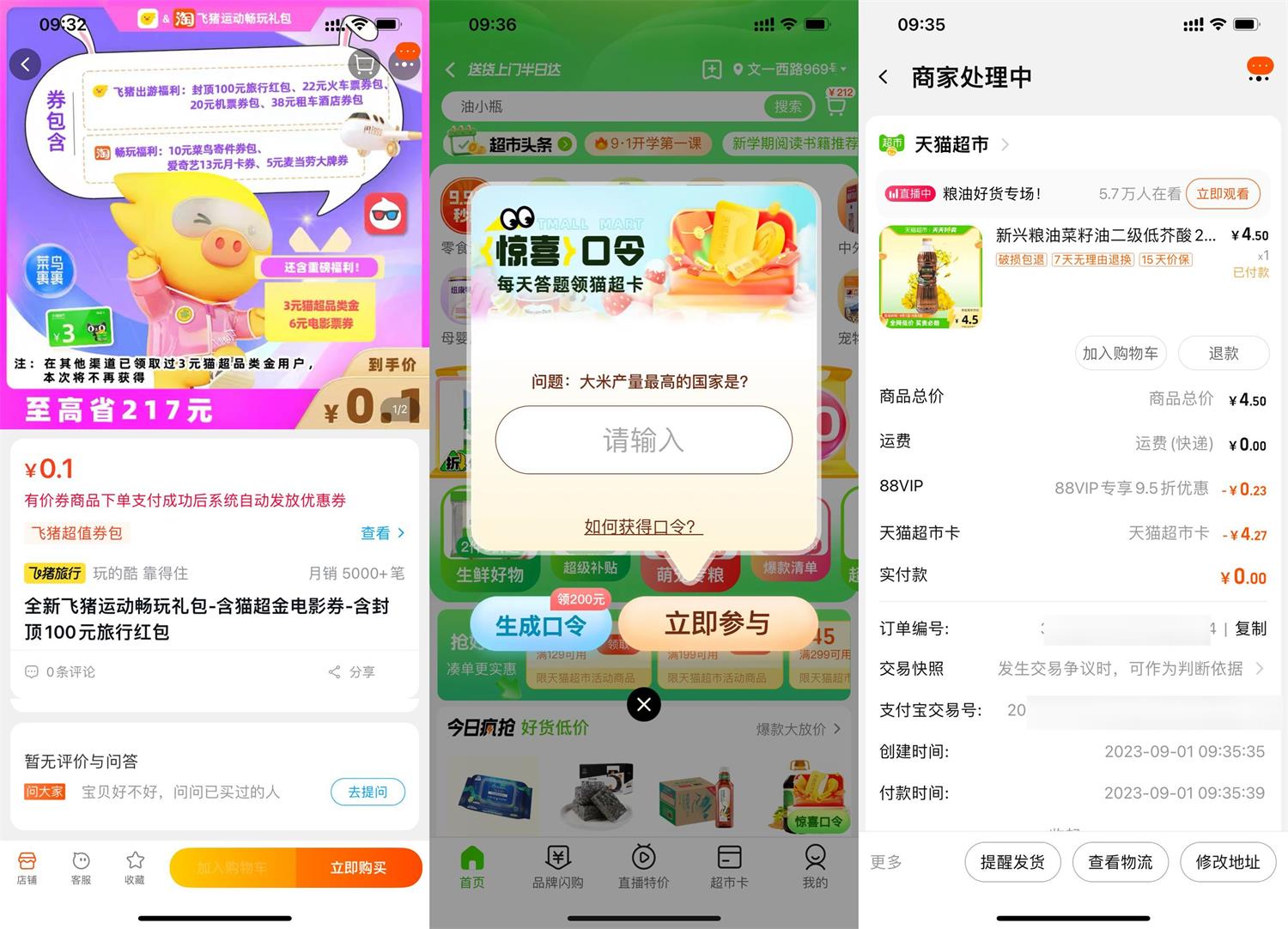 1693532692693658.jpg QQ图片20230901094428.jpg