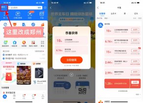 支付宝直接领6元实体店红包
