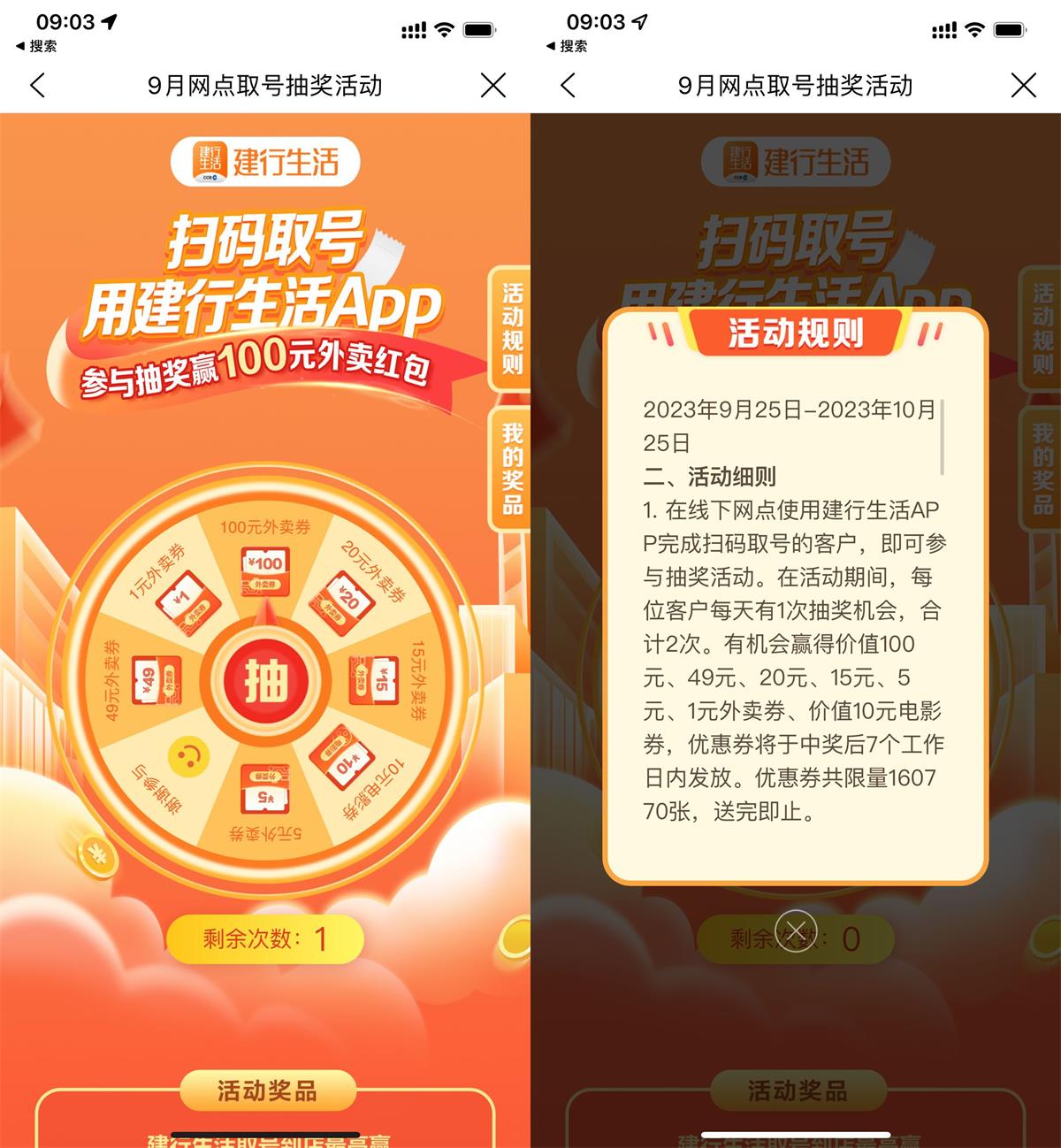 1696904336812163.jpg QQ图片20231010101847.jpg