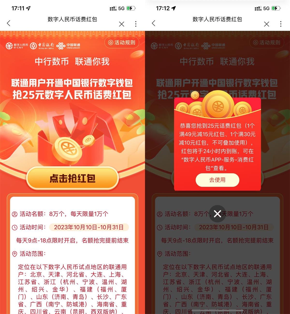 1696929296433104.jpg QQ图片20231010171420.jpg