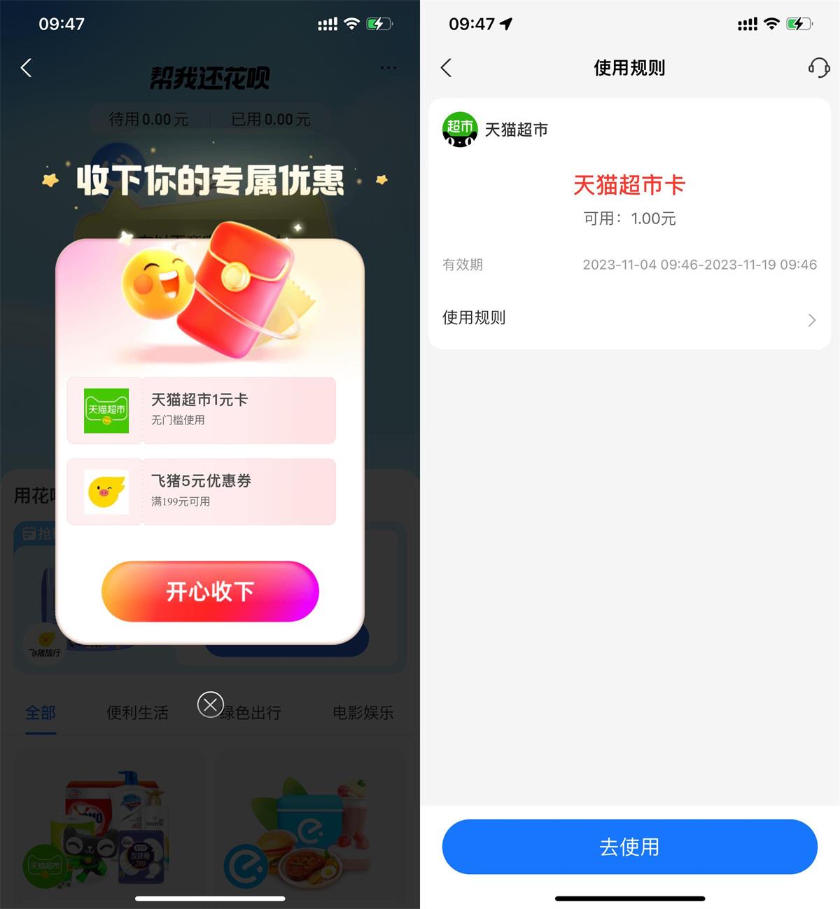 1699062848901787.jpg QQ图片20231104095335.jpg