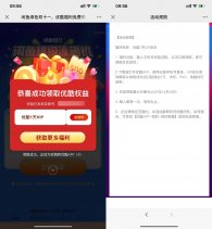 优酷视频免费领1天会员秒到