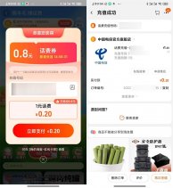 淘宝联通电信每天1.5冲3亓话费