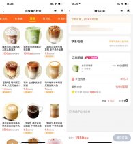 同程领里程最低0撸瑞幸咖啡