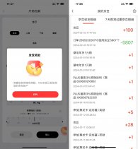 京东完善尺码信息领100个京豆