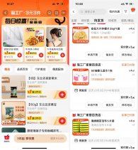 淘宝淘工厂补贴3元3件实物包邮