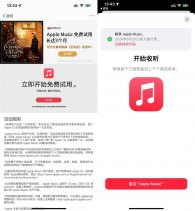 免费领AppleMusic会员2个月