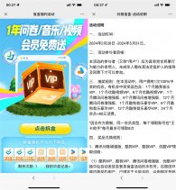 联通王卡抽优酷或酷狗会员等