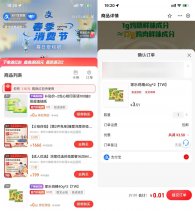 支付宝直播0.01撸鸡精80g包邮