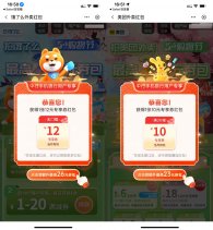 中行领饿了么和美团12+10元券