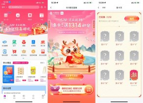 和包520集卡抽最高1314积分