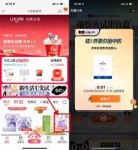 天猫U选盲盒抽0.01试用实物