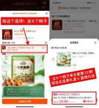 34撸三只松鼠坚果礼盒1480g/9袋