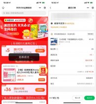 美团买药领券0.15撸80抽湿巾