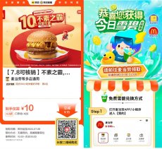 麦当劳10亓不素之霸双层牛堡