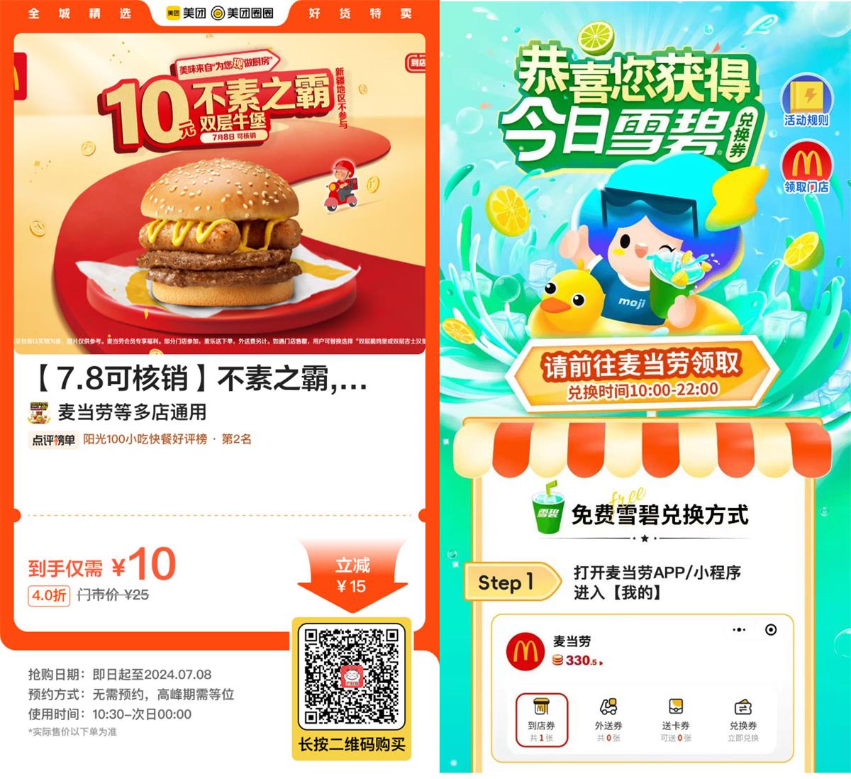 1720152866215901.jpg QQ图片20240705121124.jpg