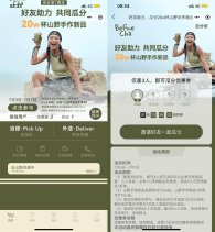 百分茶组队瓜分20万份免单券