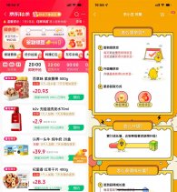 京东天天便宜整点低价抢实物