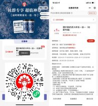 霸王茶姬上海地区领买一送一券