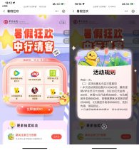 浙江中行抽美团外卖或肯德基