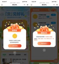 建行建融家园抽1~100元立减金