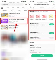 Keep运动节抽霸王茶姬免单券