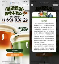 茶百道11点整抢1元新品饮品券