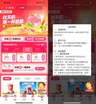 美团暑期大促抢20亓外卖券