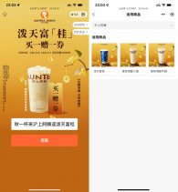 沪上阿姨填口令领买一送一券