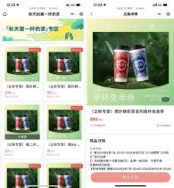 霸王茶姬200积分兑换免单券