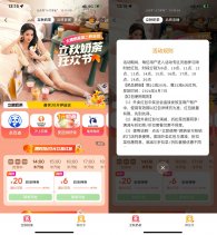 美团立秋狂欢整点抢20亓奶茶券