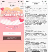 周黑鸭猜口令抢15000张免单券